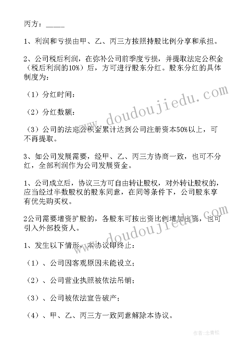 最新有限责任公司和自然人独资的区别 有限责任公司出资协议书(优秀6篇)