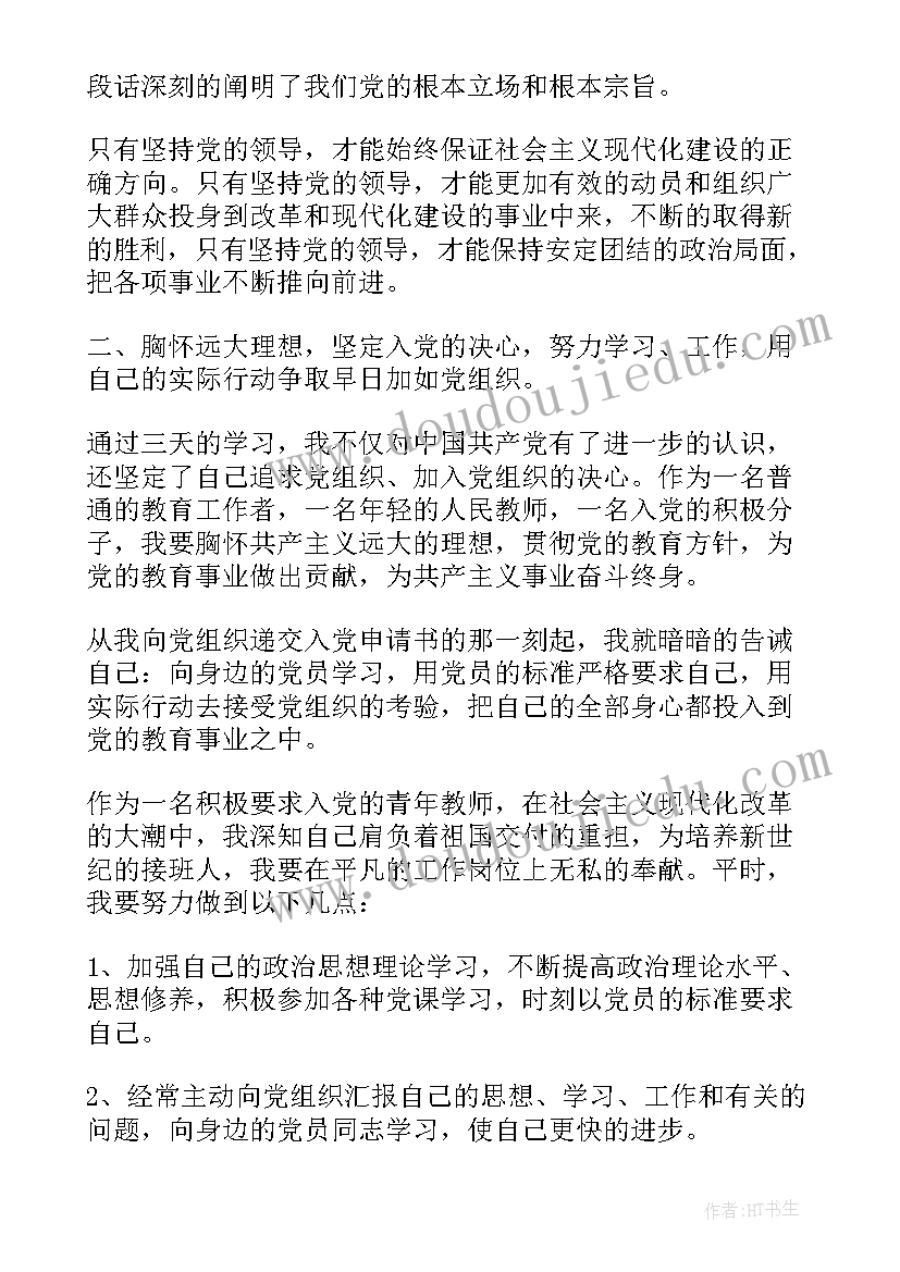 最新大学生疫情党课心得体会(优质9篇)