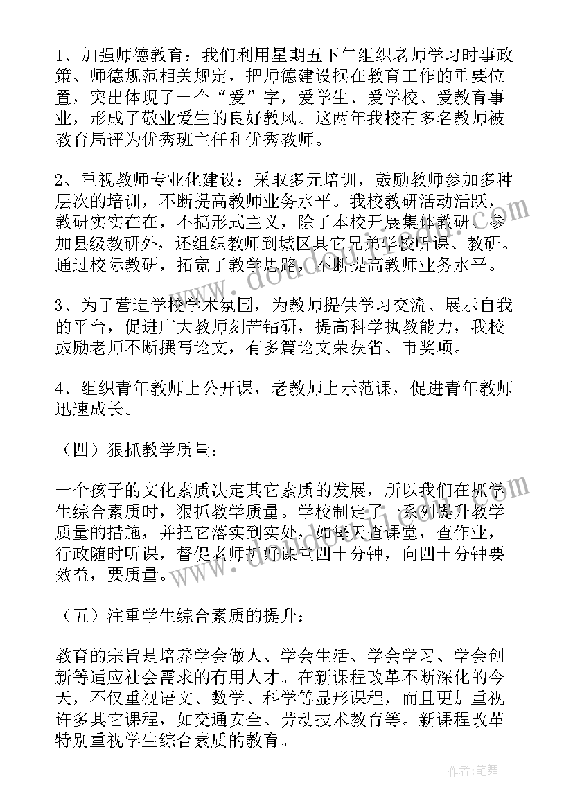 2023年家长会全校家长代表发言稿(实用8篇)