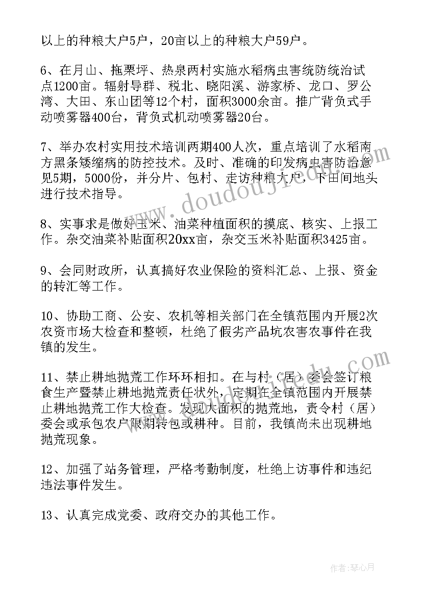 农业防讯工作总结(大全8篇)