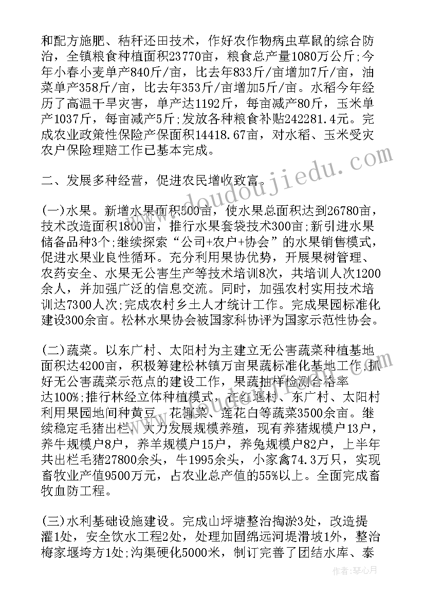 农业防讯工作总结(大全8篇)