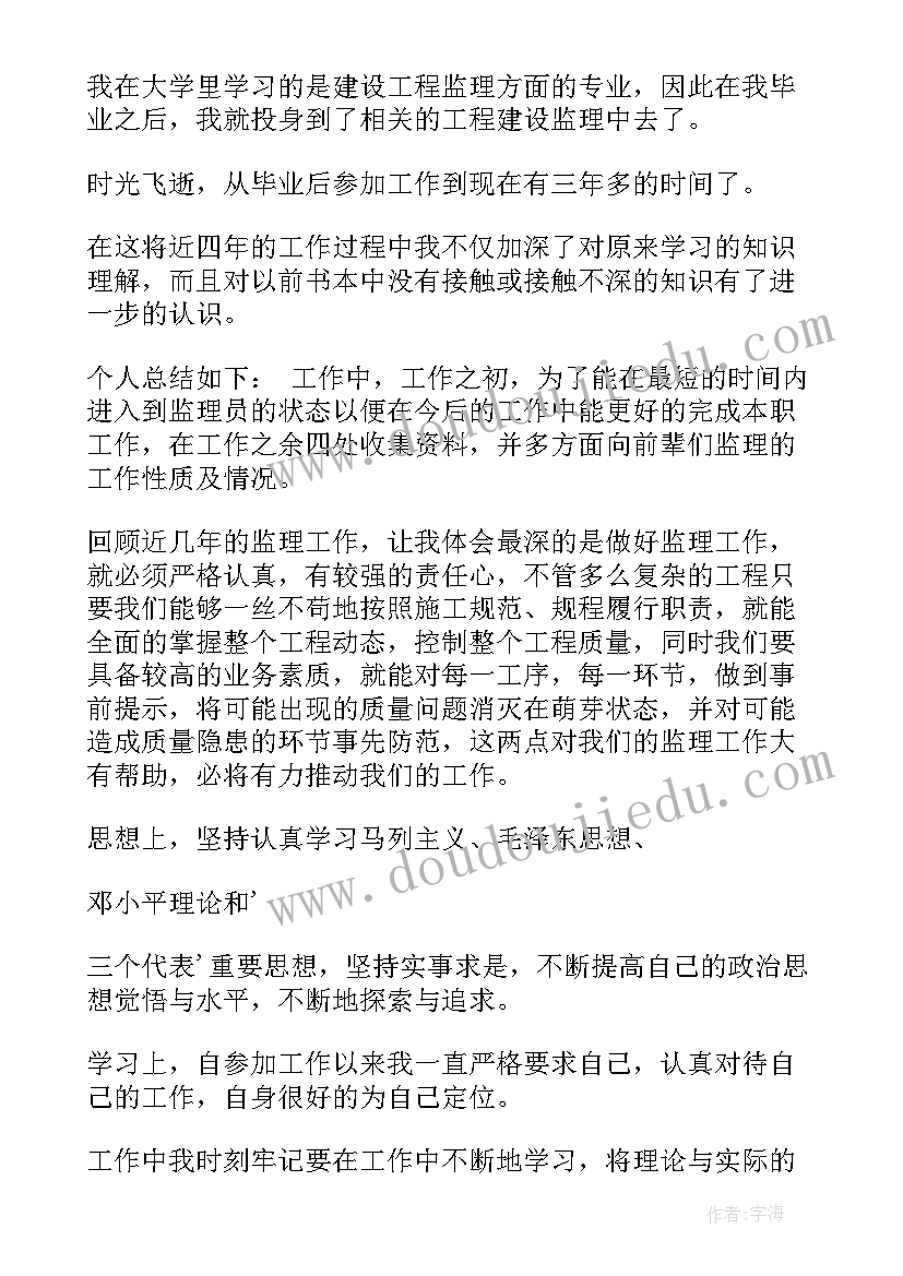 高工申报自我鉴定(大全5篇)