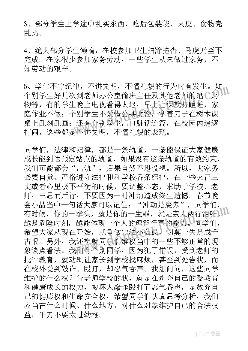 2023年中心学校校长任职发言稿 学校法制副校长任职发言稿(优秀5篇)