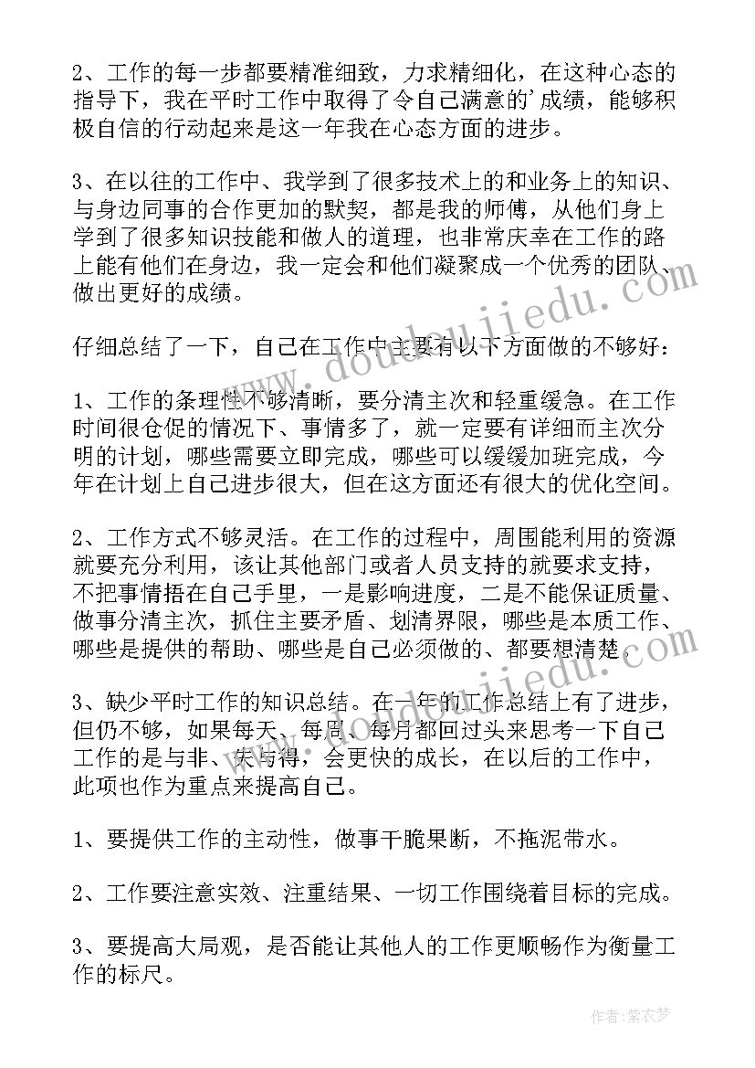 最新轮岗年度总结 单位工作总结(大全5篇)