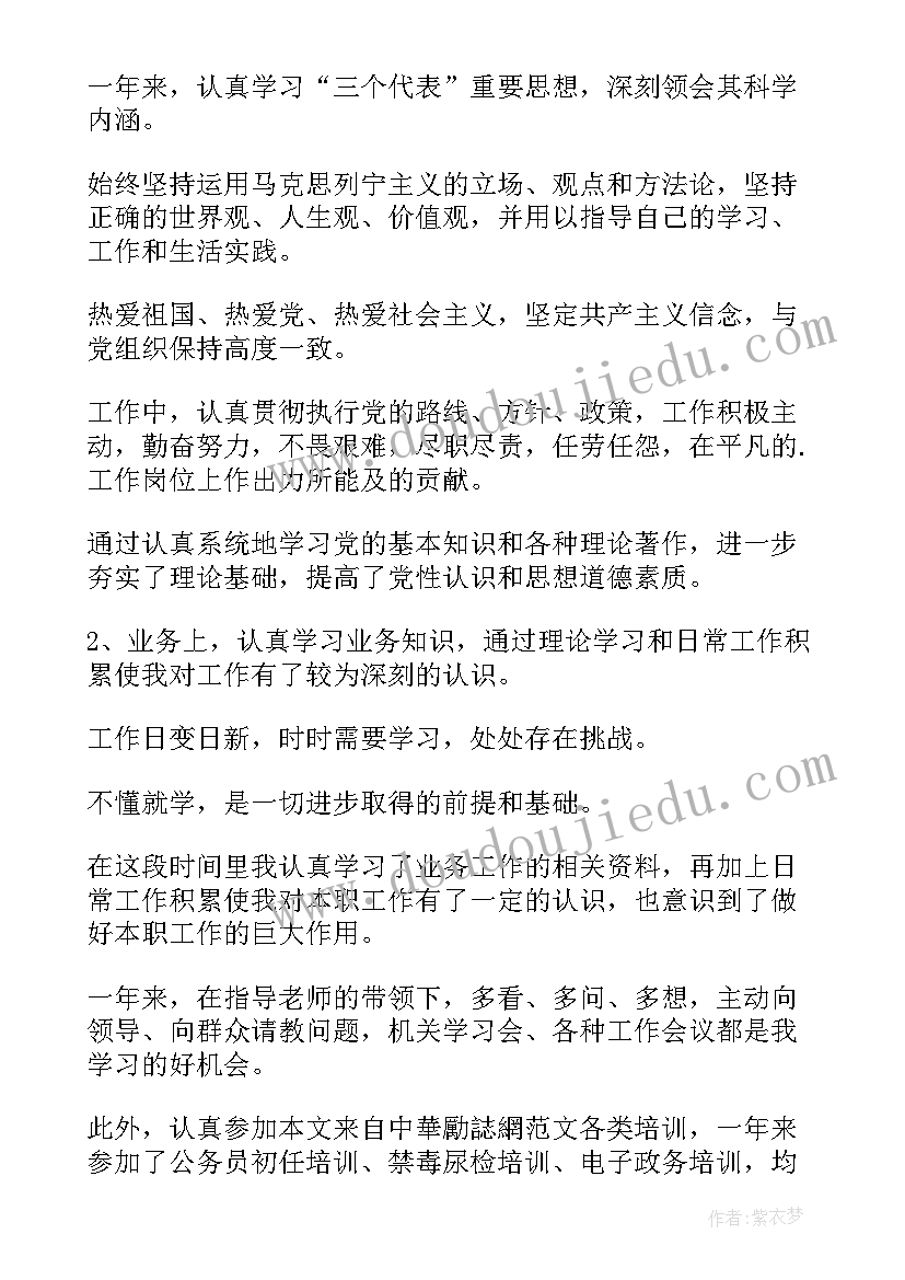 最新轮岗年度总结 单位工作总结(大全5篇)