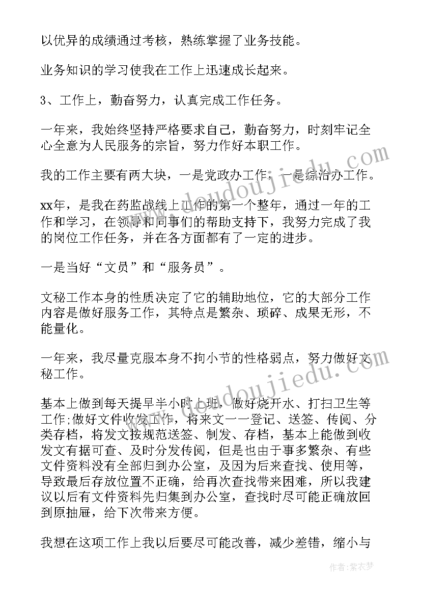 最新轮岗年度总结 单位工作总结(大全5篇)