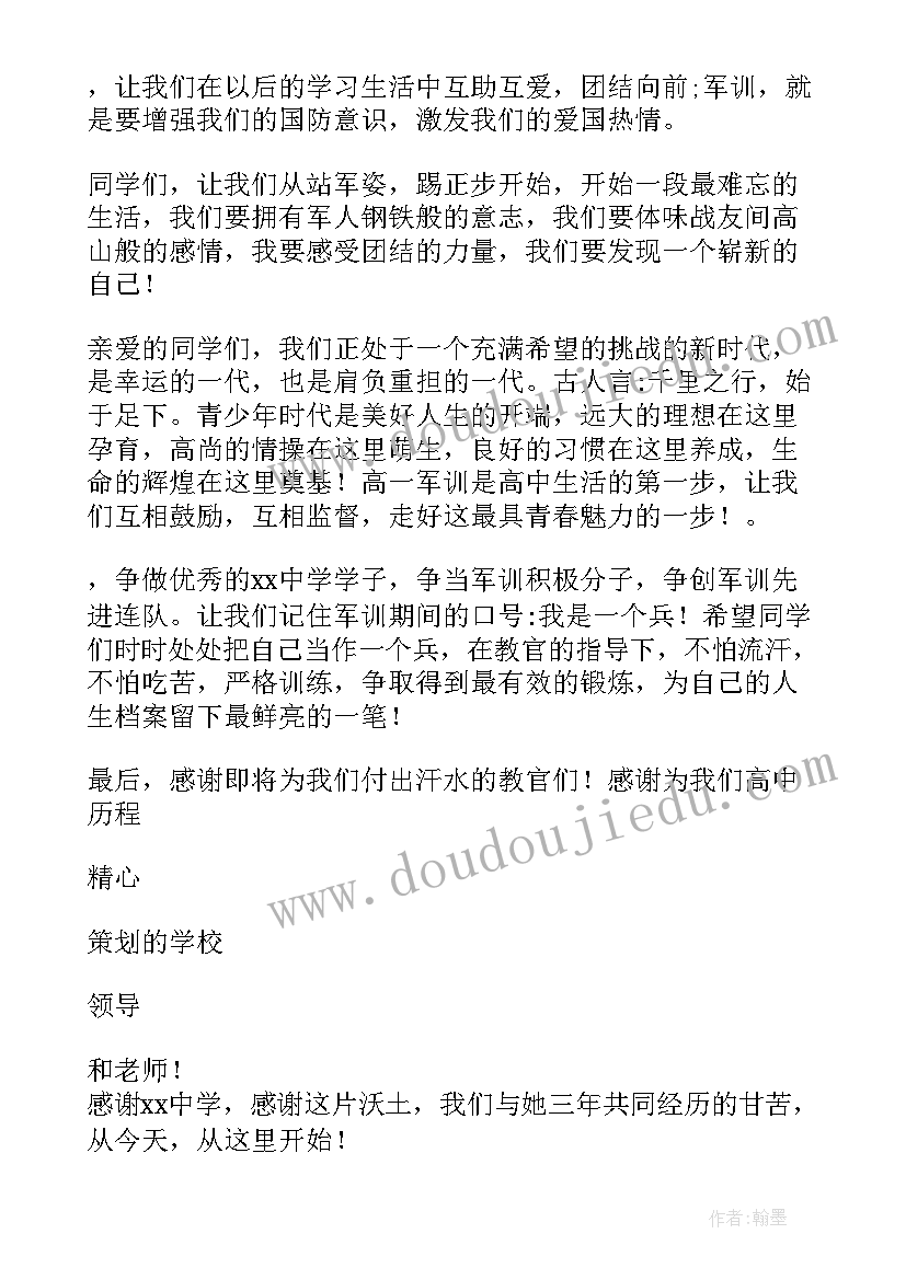 迎接小班开学演讲稿三分钟 老生迎接新生开学演讲稿(大全5篇)