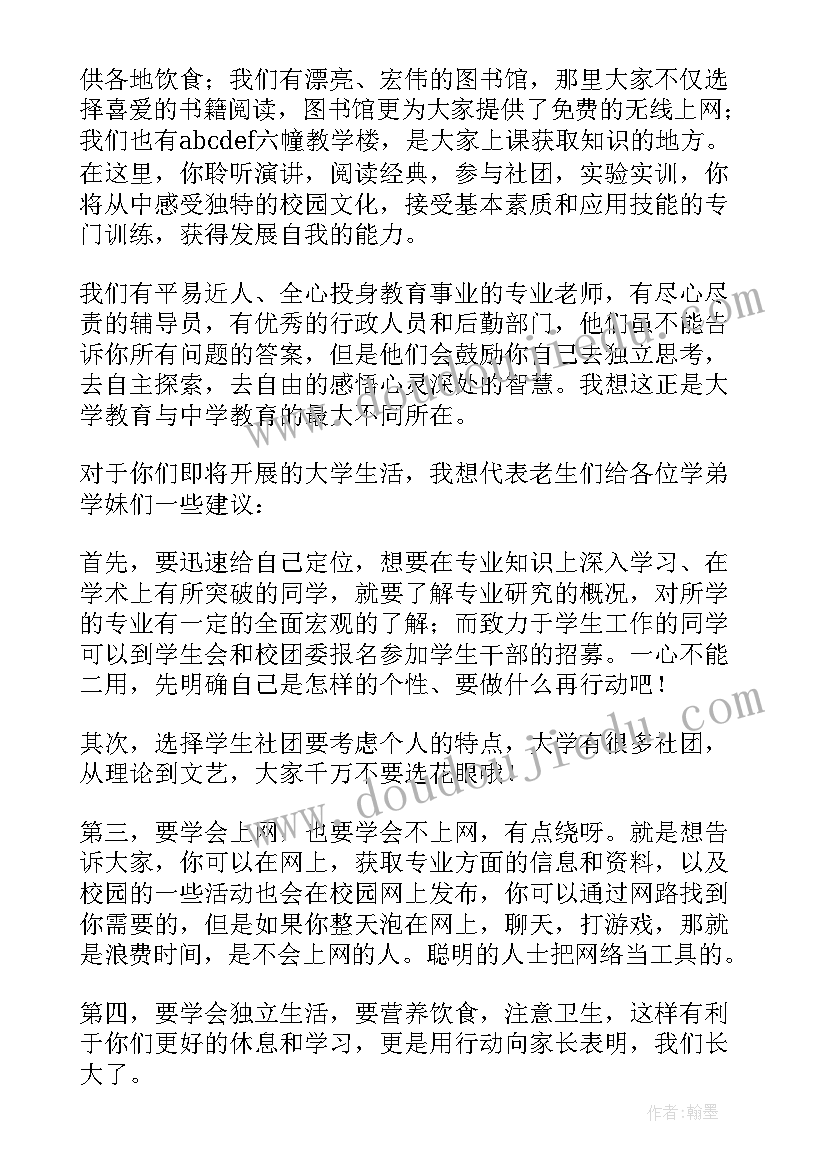 迎接小班开学演讲稿三分钟 老生迎接新生开学演讲稿(大全5篇)