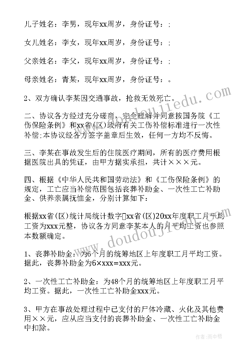 分手补偿协议书是否具有法律效力(模板7篇)