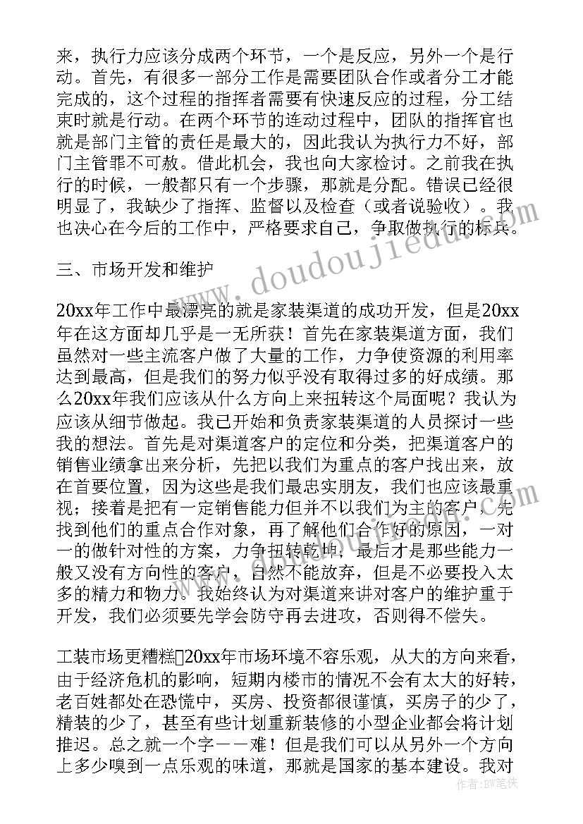 最新物业区域经理发言稿 物业经理开会发言稿(优质5篇)