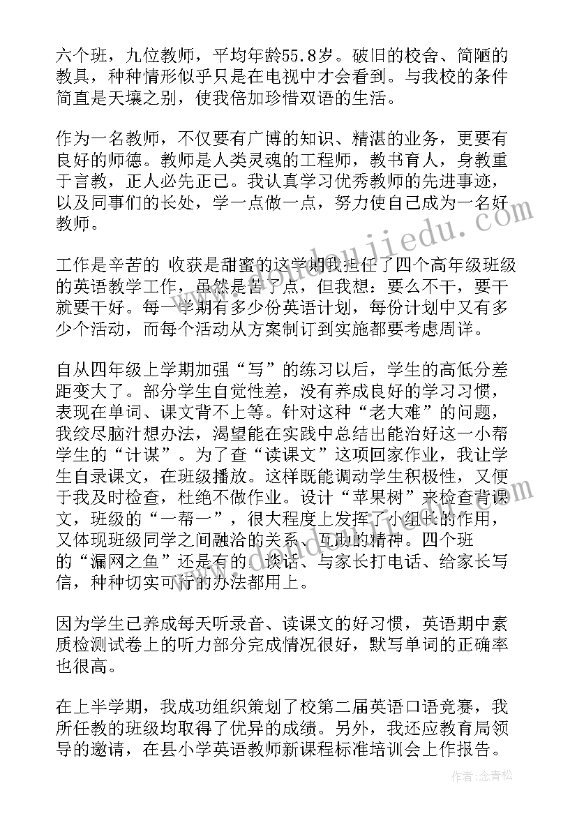 最新教师工作计划内容(汇总9篇)