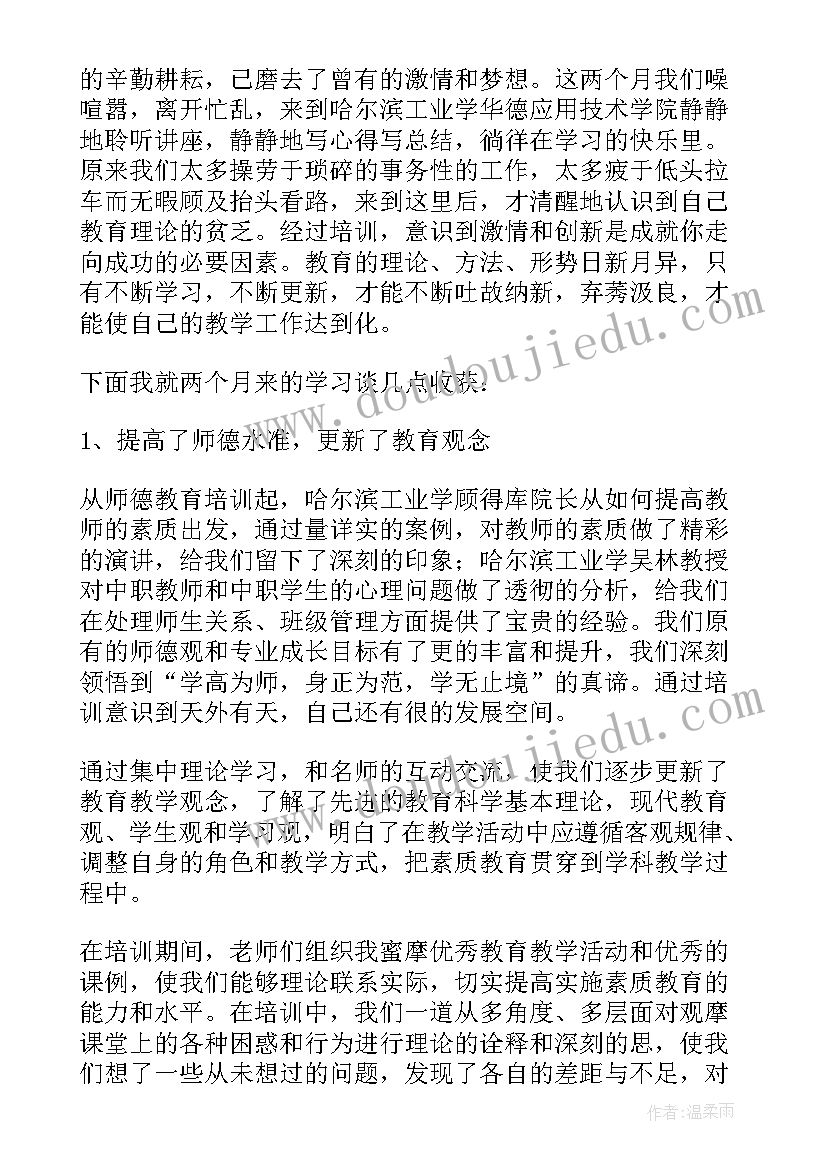 2023年培训学员自我鉴定 培训自我鉴定(实用9篇)