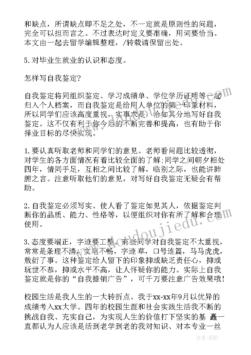 最新怎样自我鉴定肺结核患者(实用8篇)