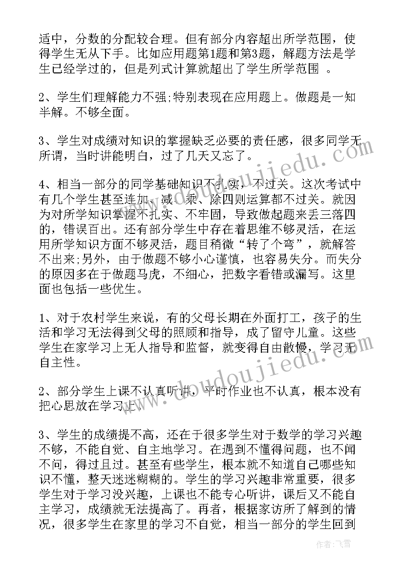 小学三年下家长会发言稿(优秀6篇)