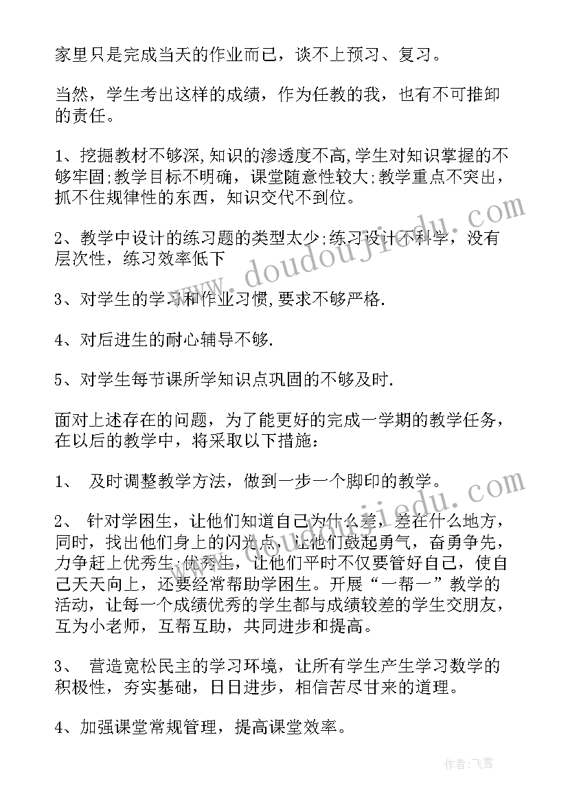 小学三年下家长会发言稿(优秀6篇)