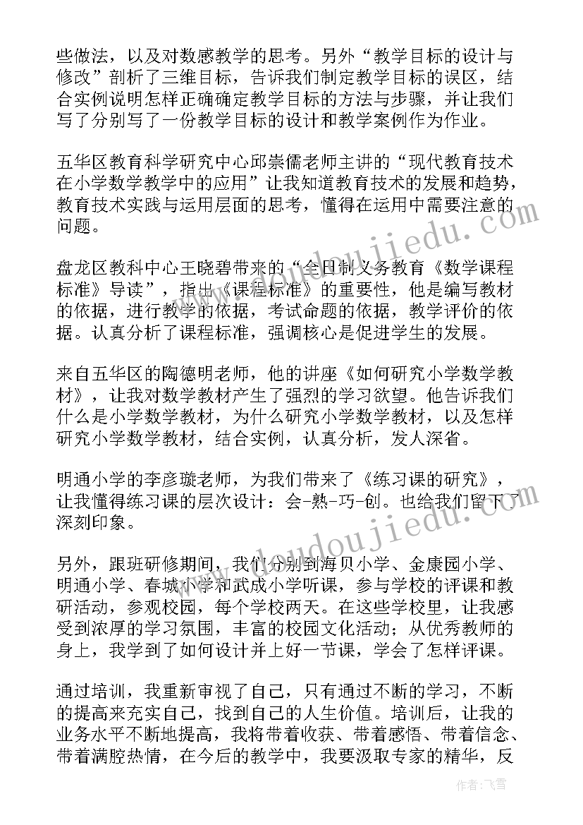 最新青竹计划心得体会(实用6篇)