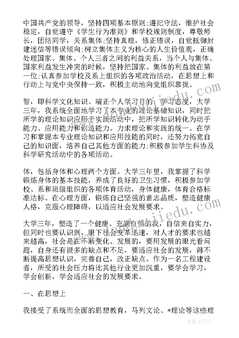 最新电工自我鉴定 自我鉴定总结(优质10篇)