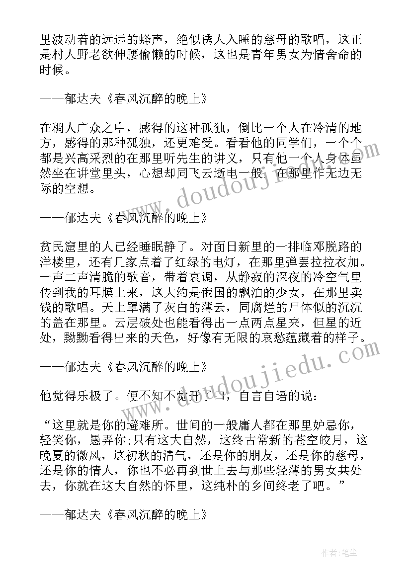 散文春风读后感(优秀5篇)