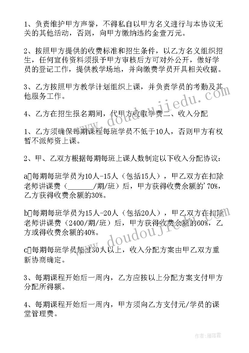 最新寺庙合作方案(实用7篇)