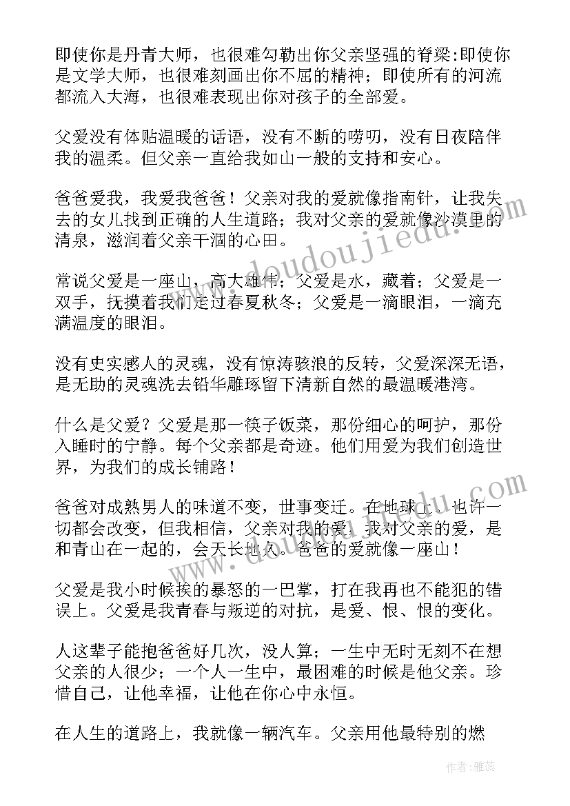 最新演讲稿温情伴奏 温情冬至的演讲稿(实用5篇)