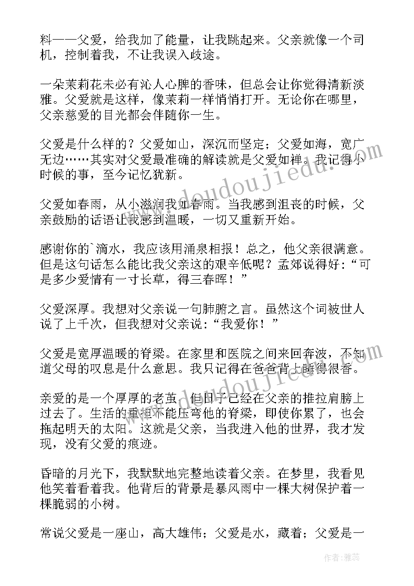 最新演讲稿温情伴奏 温情冬至的演讲稿(实用5篇)