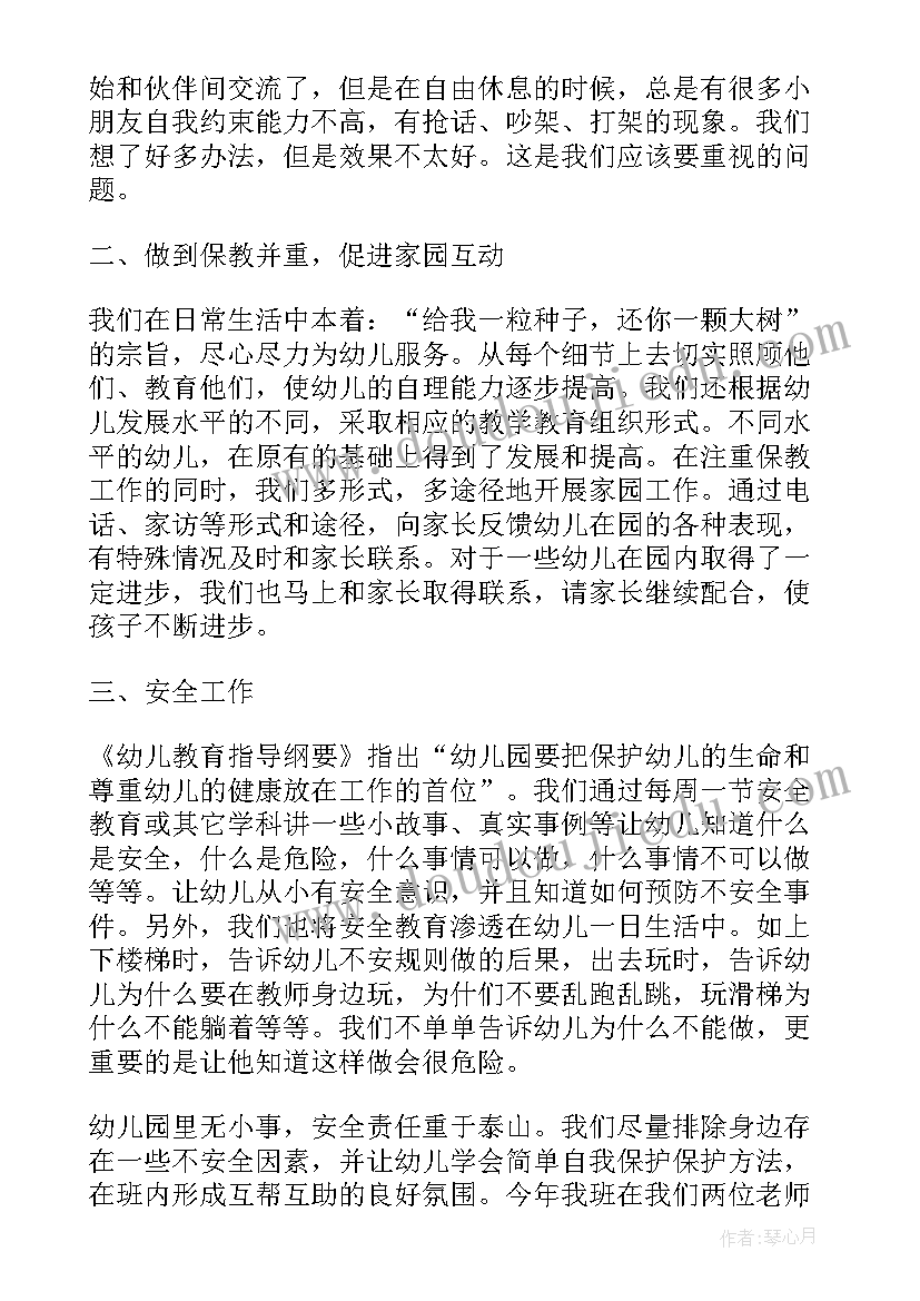 幼儿园中班常规工作总结(模板5篇)