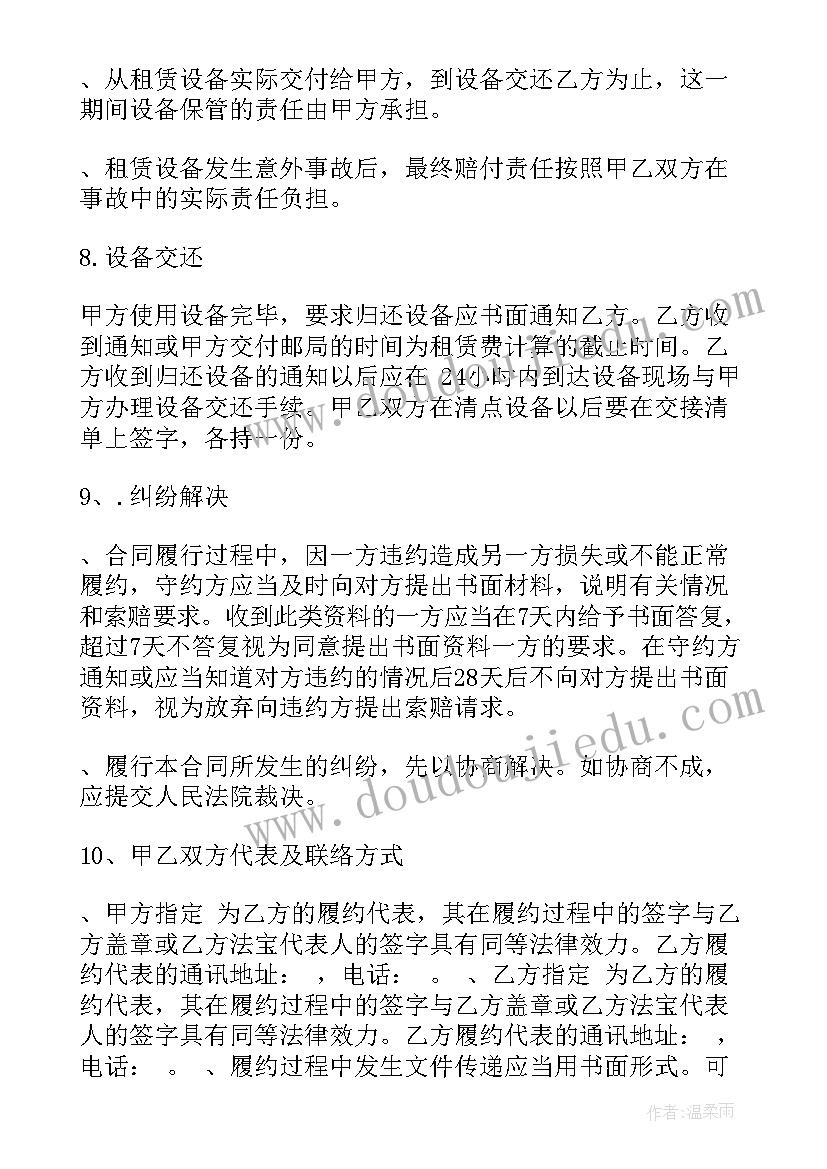 最新塔吊拆卸合同 塔吊租赁合同(优质5篇)