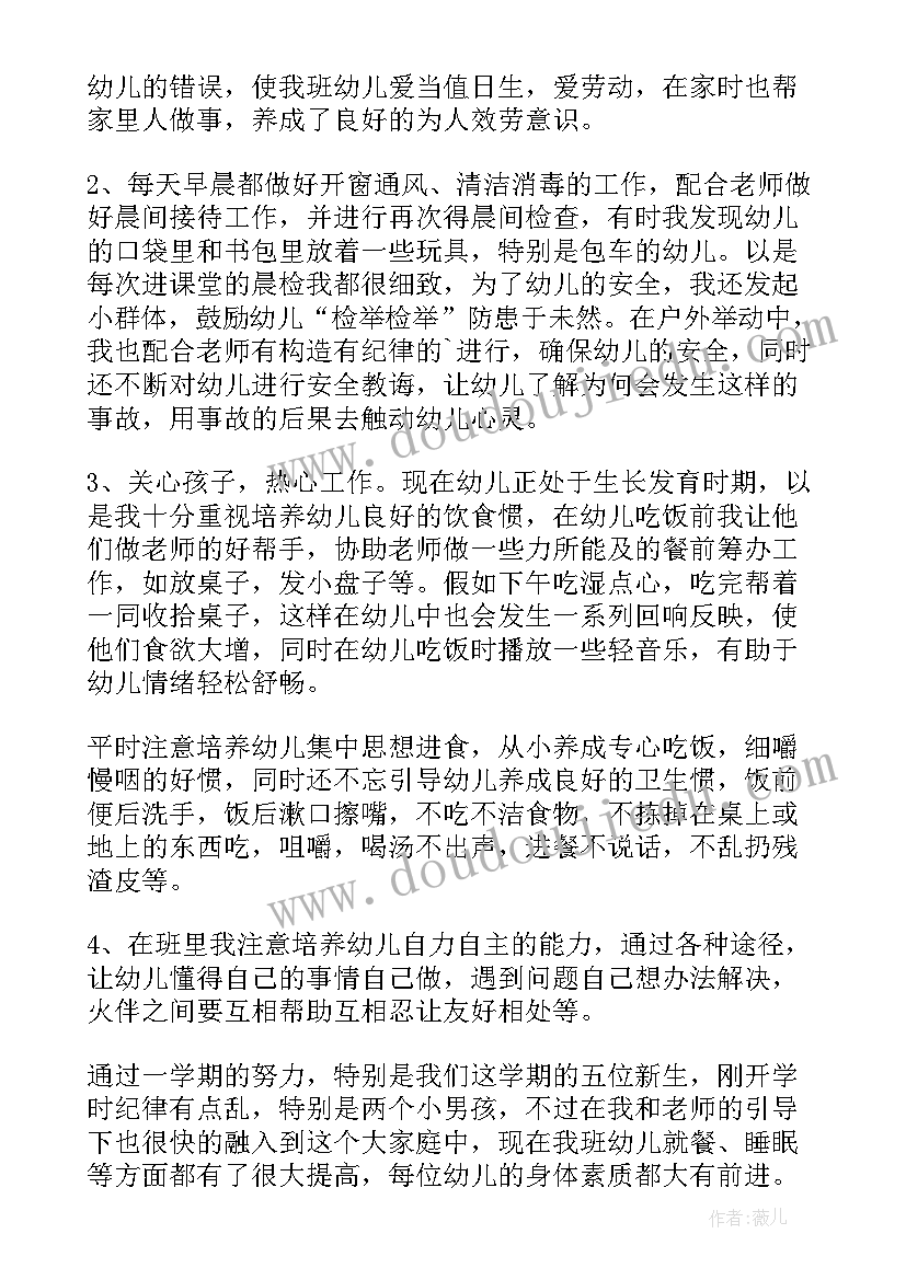 2023年保育工作总结封面高清(模板9篇)