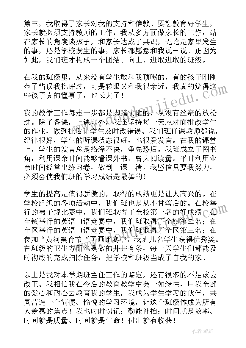 自我鉴定小组长意见(模板7篇)