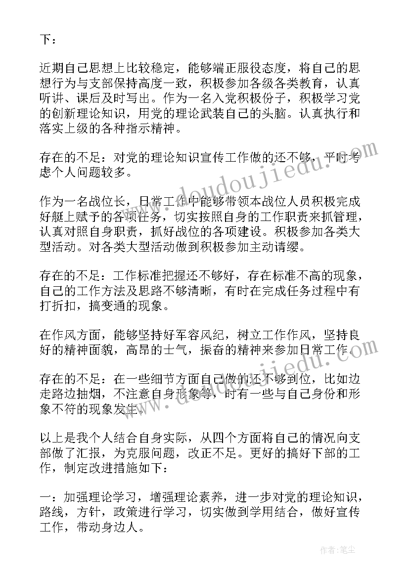 2023年消防队党员个人思想汇报 消防队党员思想汇报范例参考(汇总5篇)