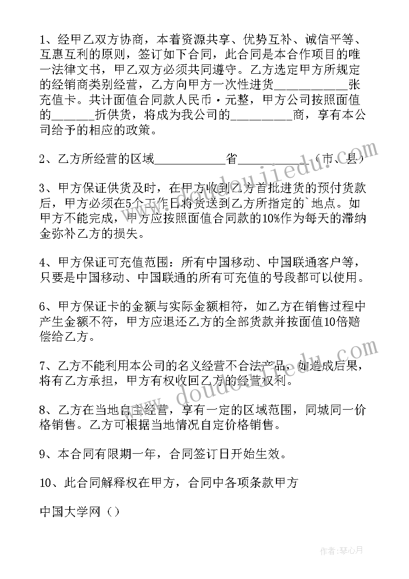 最新合同类别分为哪些类别(实用5篇)