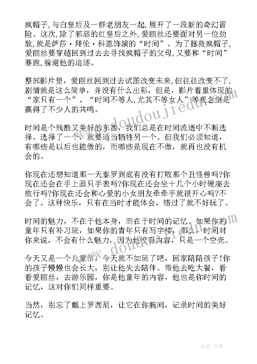 爱丽丝梦境奇遇记思维导图 爱丽丝梦游仙境镜中奇遇记读后感(模板5篇)