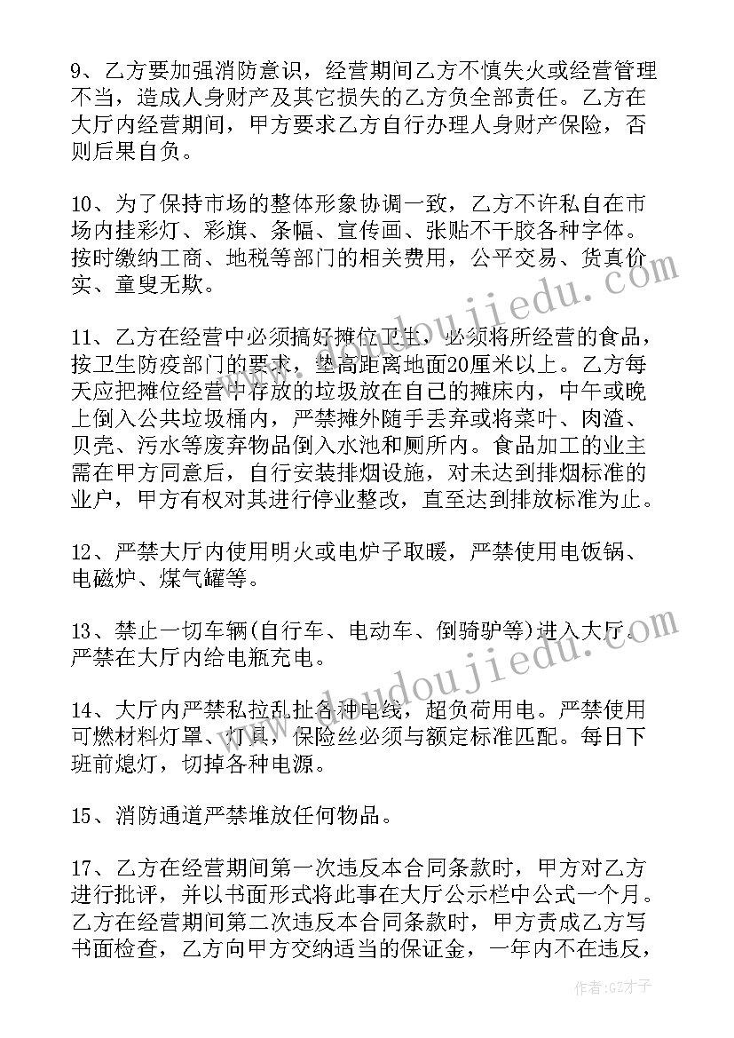 最新物业服务保洁合同(汇总7篇)