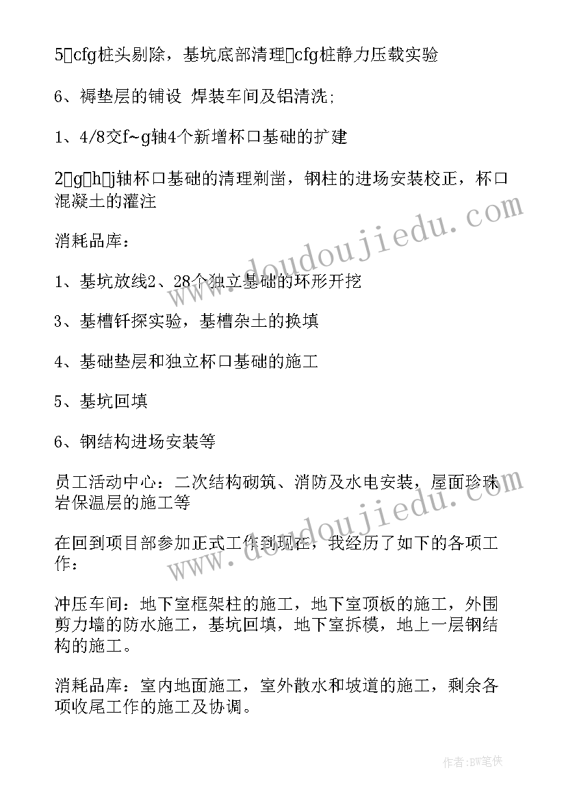 2023年中建二局党群工作总结(汇总5篇)