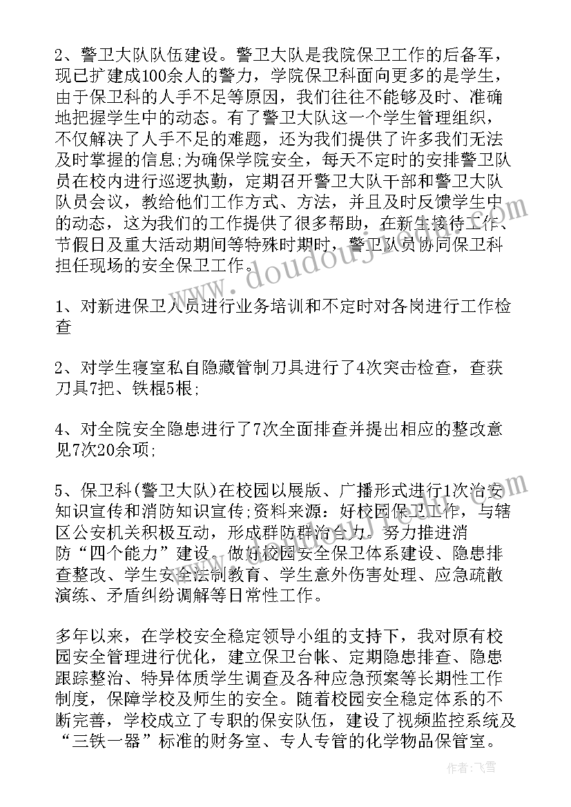 最新社联干事自我鉴定(模板5篇)