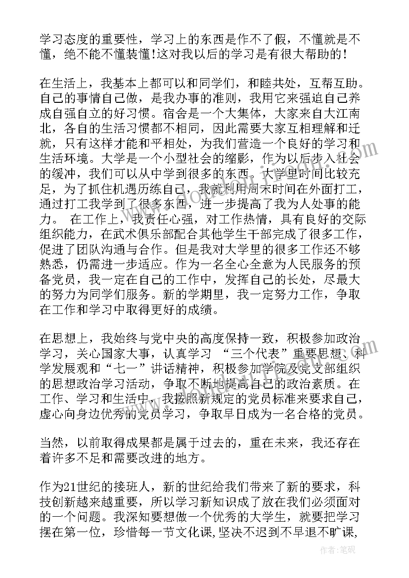 2023年连结员自我鉴定总结(大全7篇)