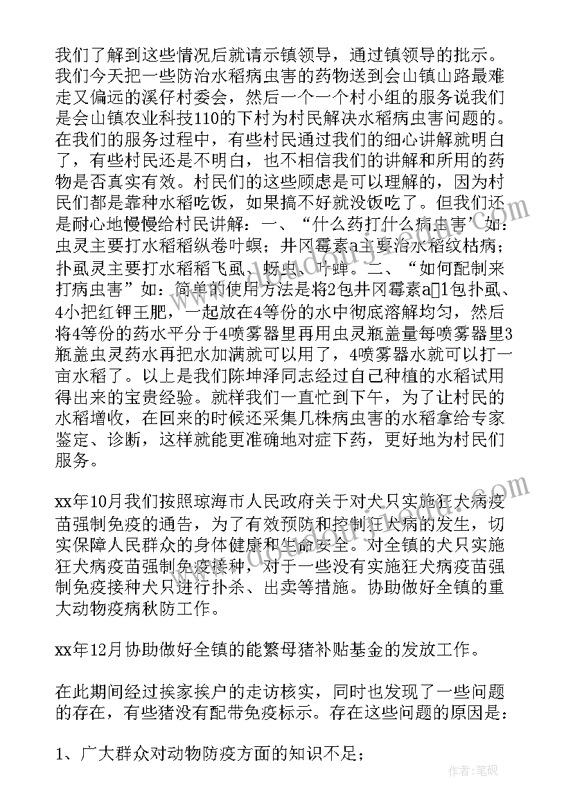 2023年连结员自我鉴定总结(大全7篇)