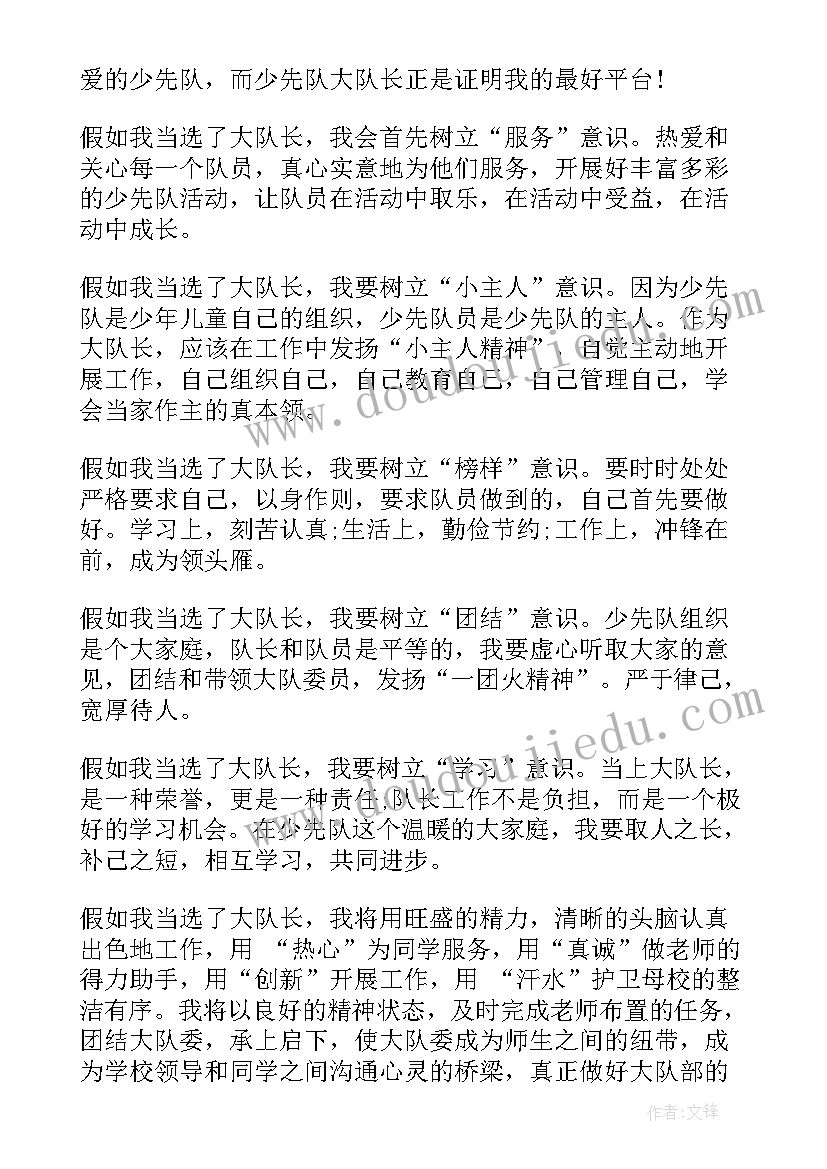 2023年交友演讲稿(通用10篇)