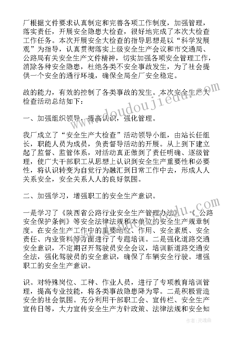 最新燃气漏气整治方案 单位燃气专项整治方案(模板5篇)