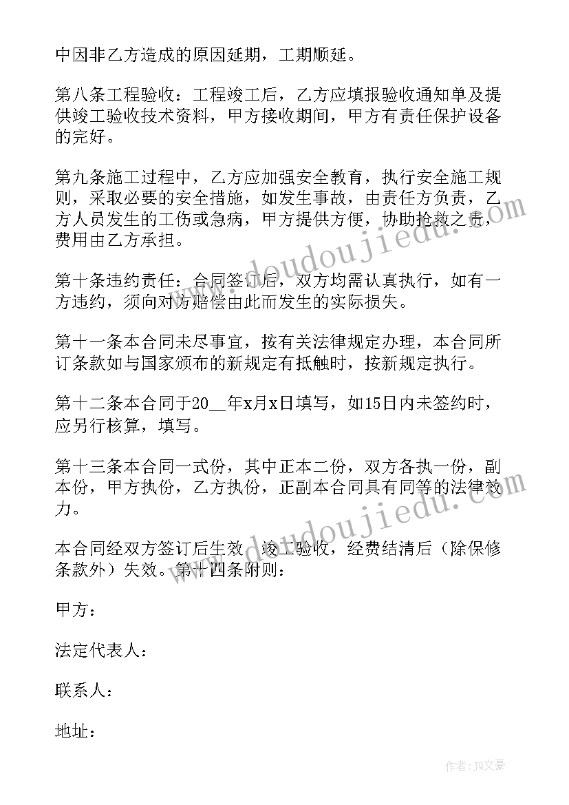 技术服务补充合同 技术服务合同(实用9篇)