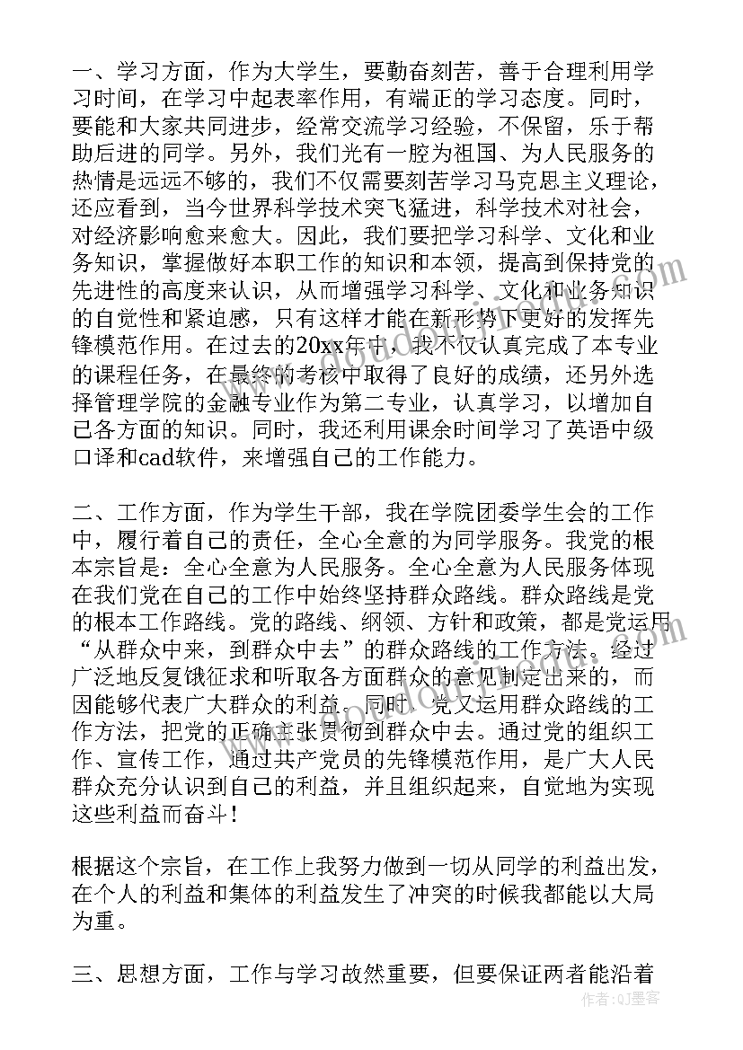 最新自我反省的思想汇报 自我反省思想汇报自我反省思想汇报(汇总5篇)