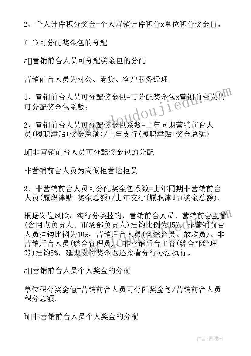 2023年皮划艇策划 运营管理方案(实用9篇)