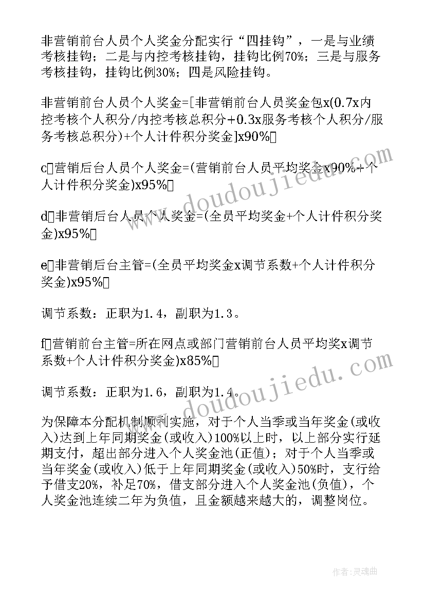 2023年皮划艇策划 运营管理方案(实用9篇)