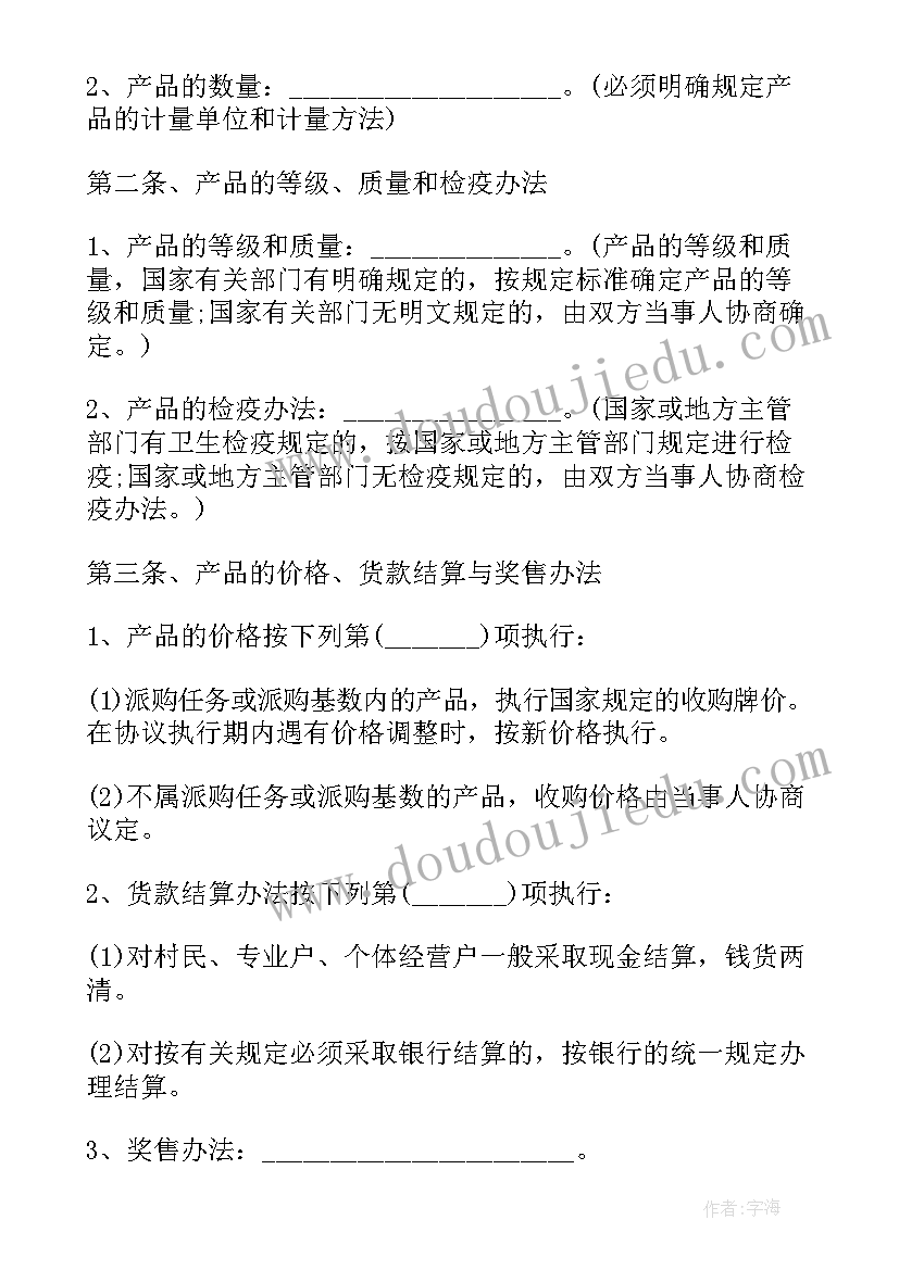 预加工食品包括哪些 食品配送合同(实用5篇)