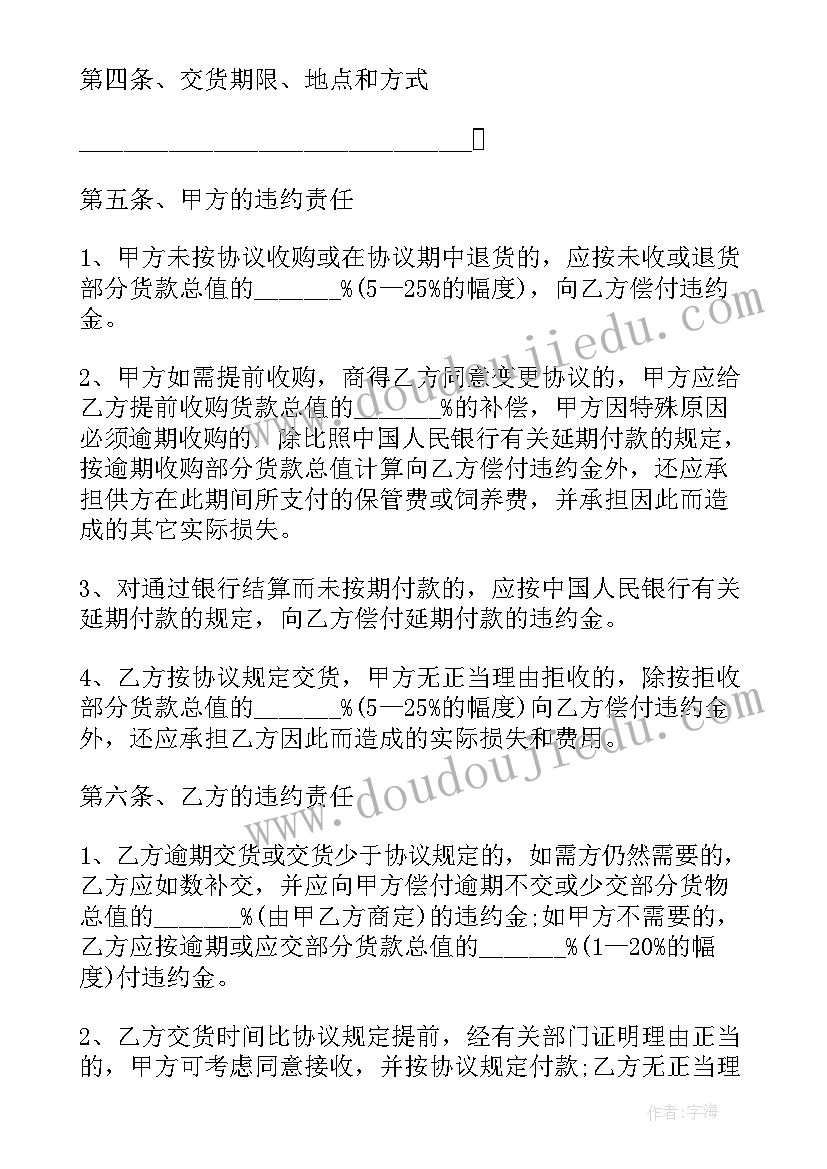 预加工食品包括哪些 食品配送合同(实用5篇)