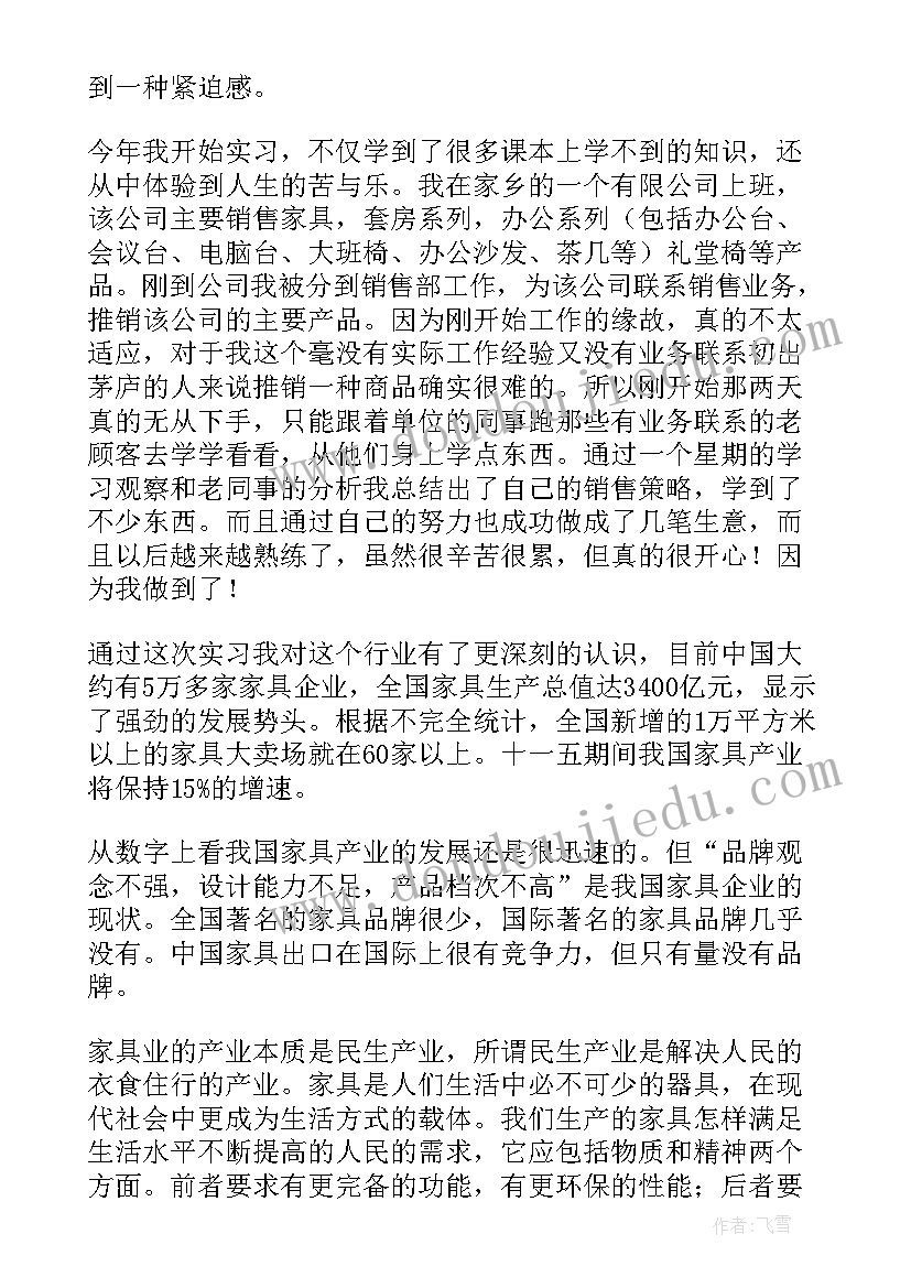 2023年销售个人自我鉴定总结 销售员工自我鉴定(大全6篇)