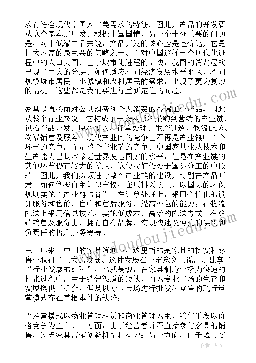 2023年销售个人自我鉴定总结 销售员工自我鉴定(大全6篇)