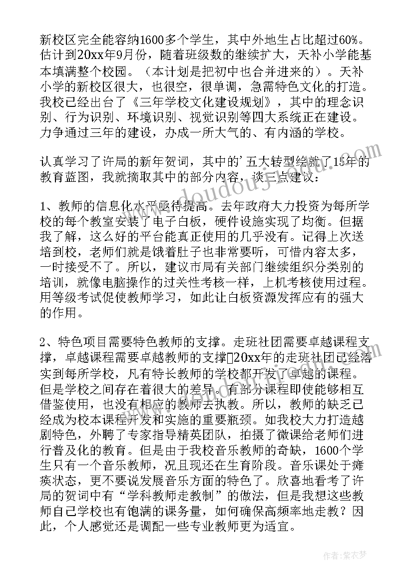 质量提升座谈会发言稿(大全5篇)