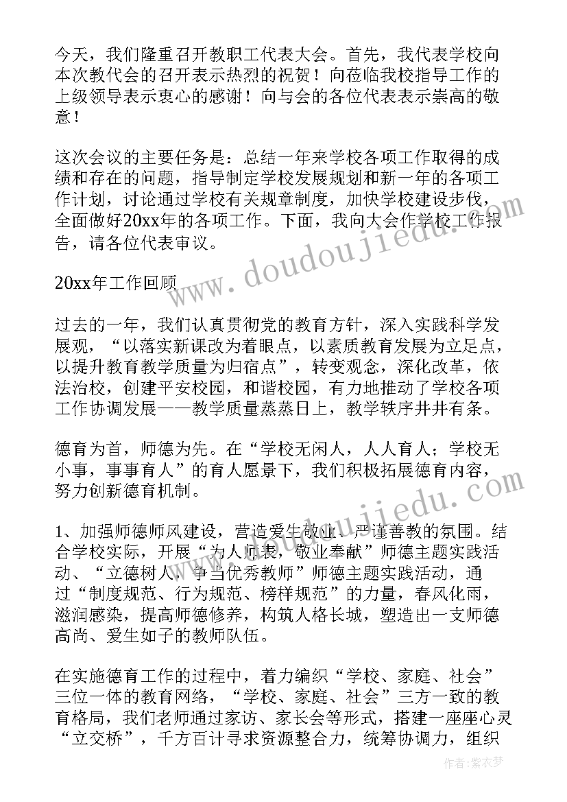 质量提升座谈会发言稿(大全5篇)