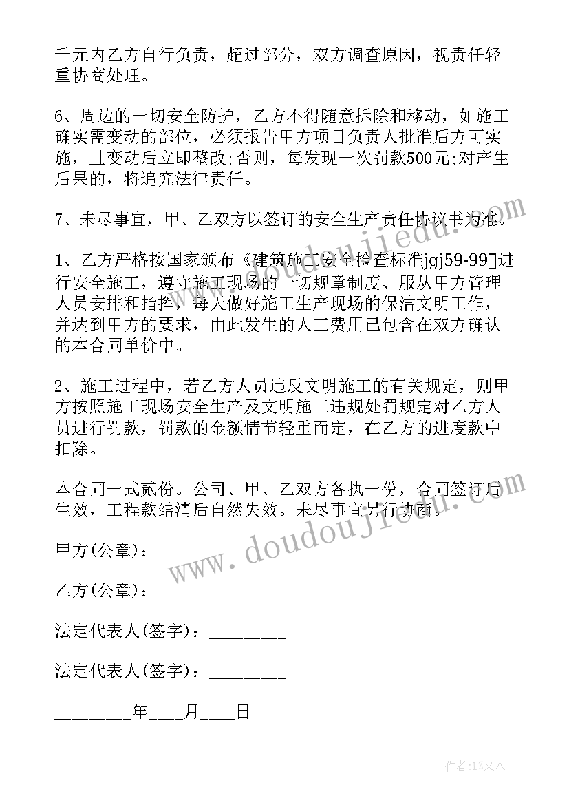 2023年水电装修包工包料合同协议书(优质5篇)